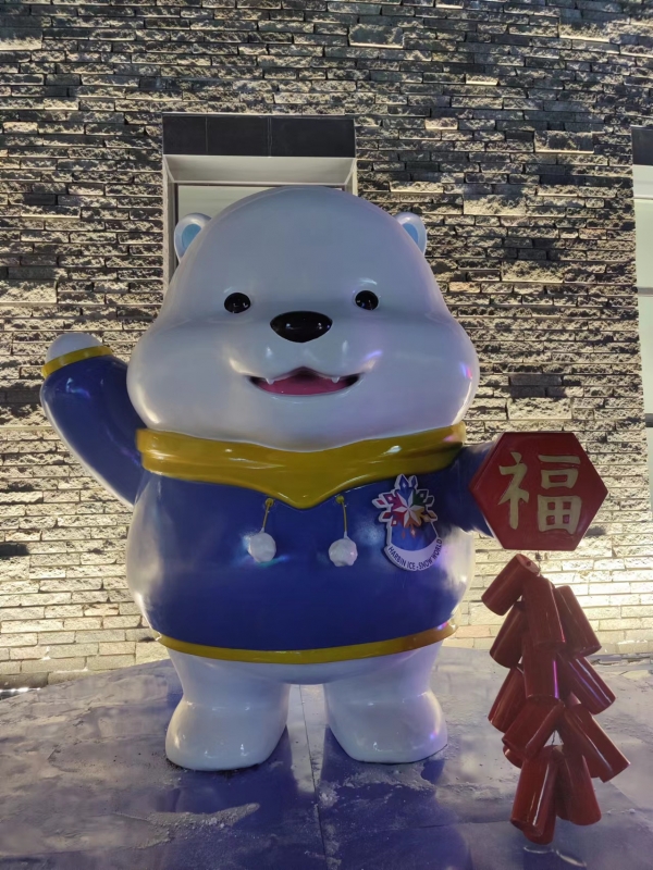 哈尔滨冰雪大世界吉祥物